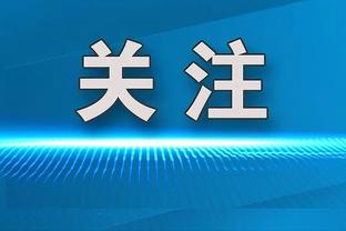 热记：阿德巴约因臀部伤势明日缺战步行者 巴特勒大概率出战